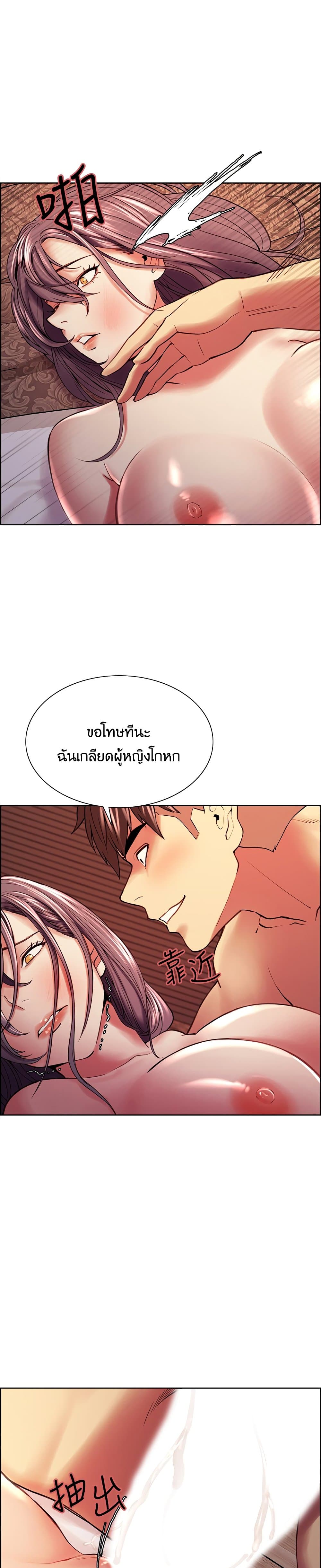The Runaway Family page 7