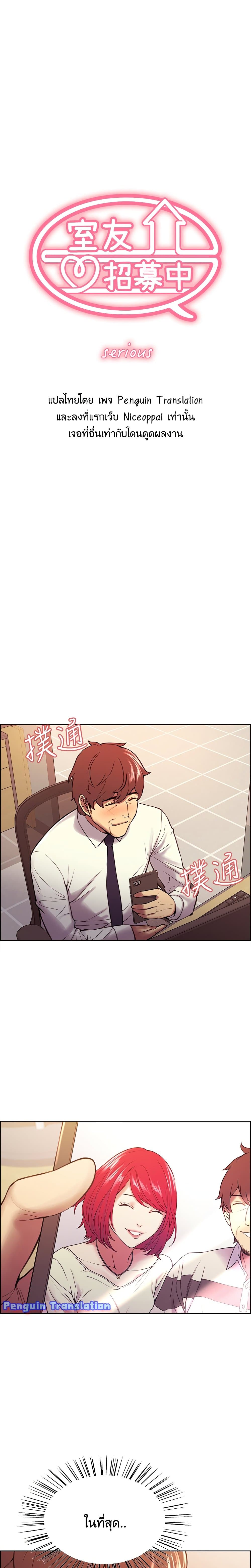 The Runaway Family page 1