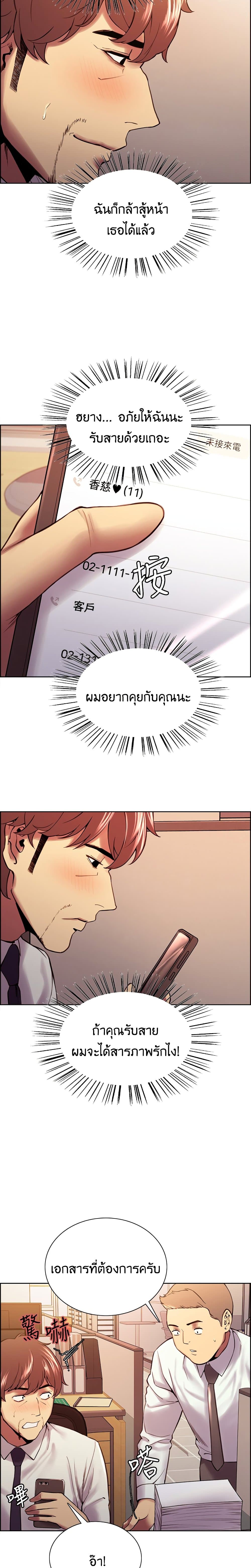 The Runaway Family page 2
