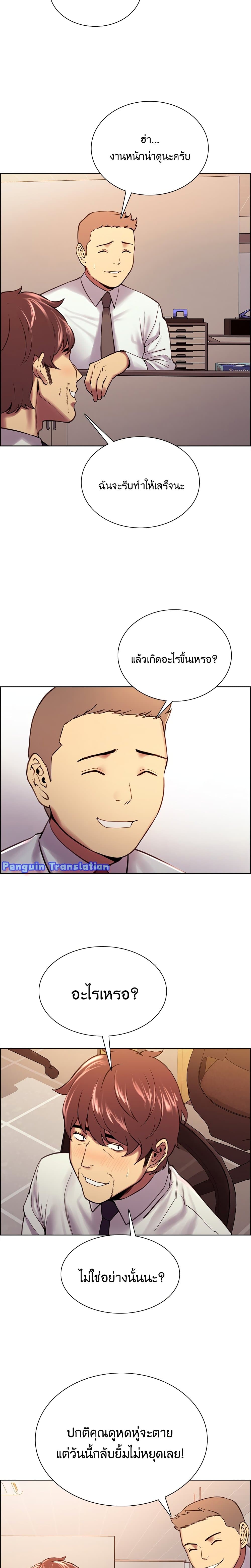 The Runaway Family page 3