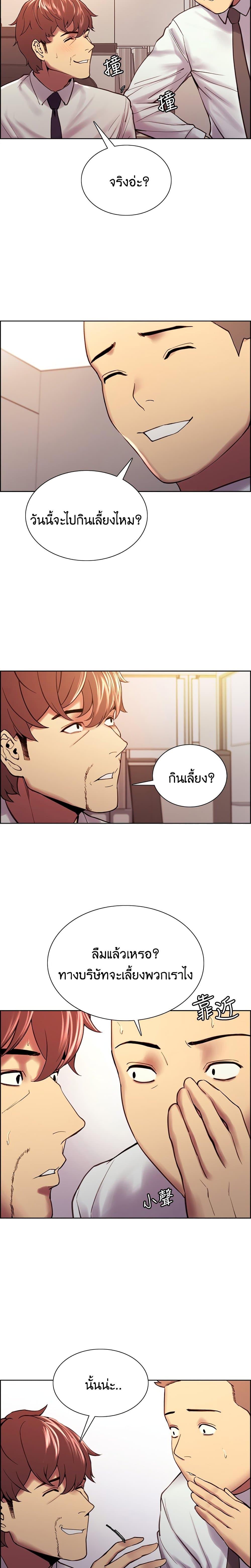 The Runaway Family page 4