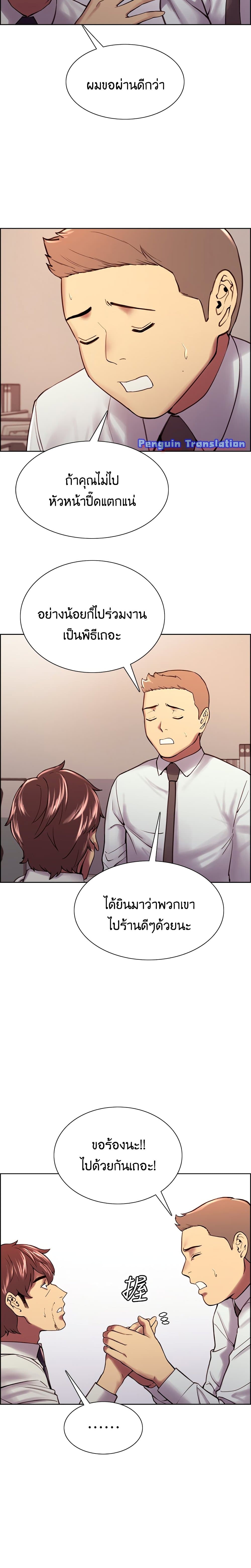 The Runaway Family page 5