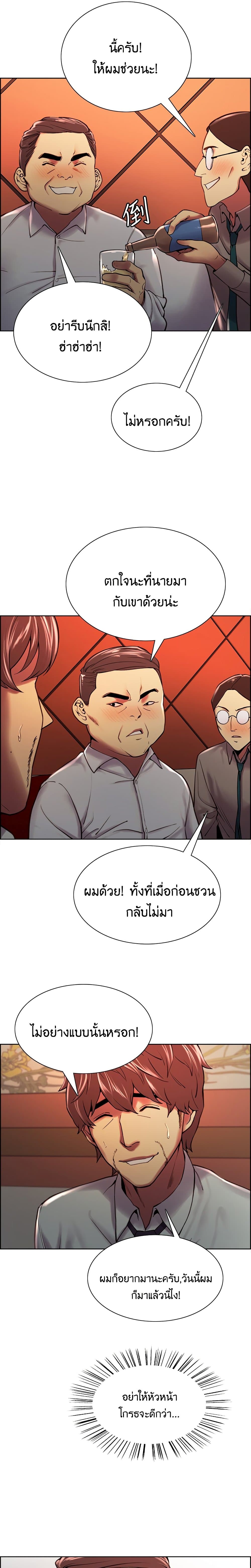 The Runaway Family page 7