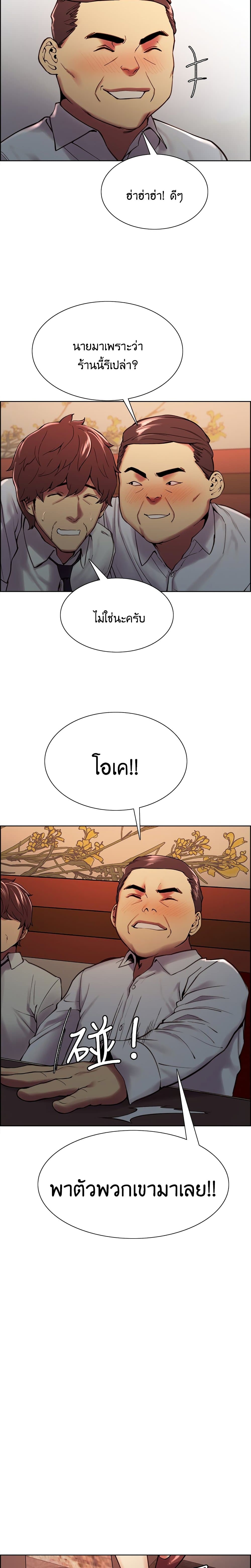 The Runaway Family page 8