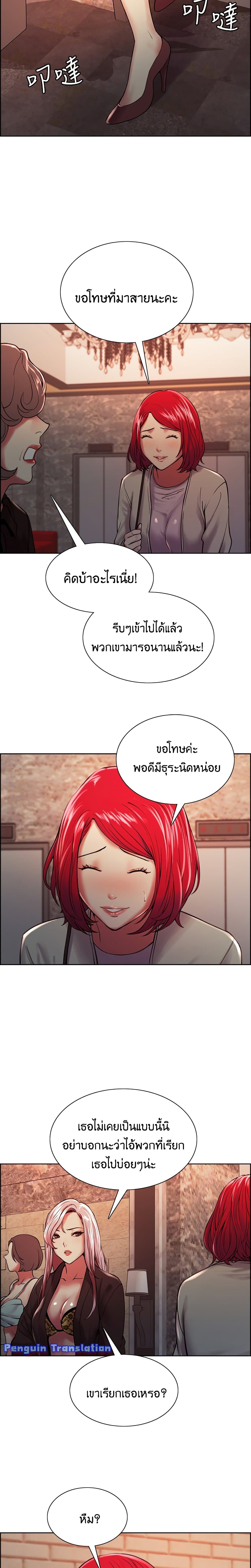 The Runaway Family page 9