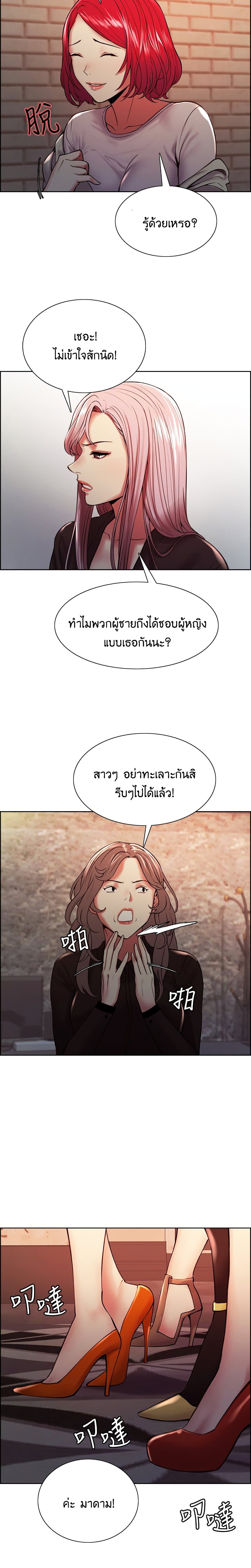 The Runaway Family page 10