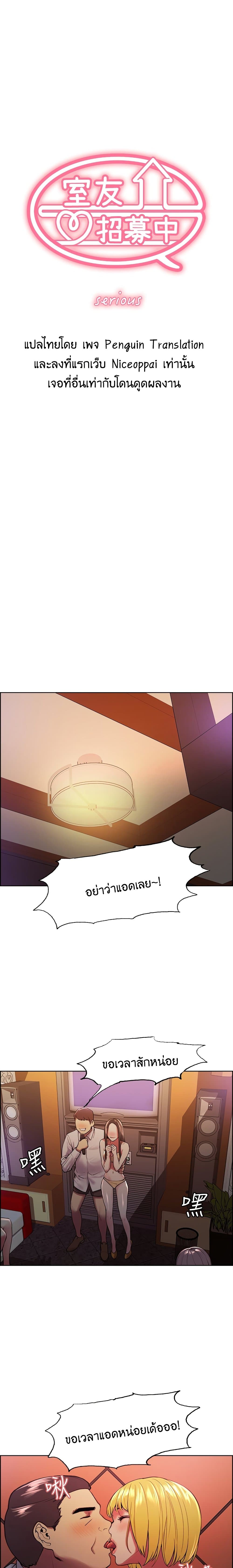 The Runaway Family page 1