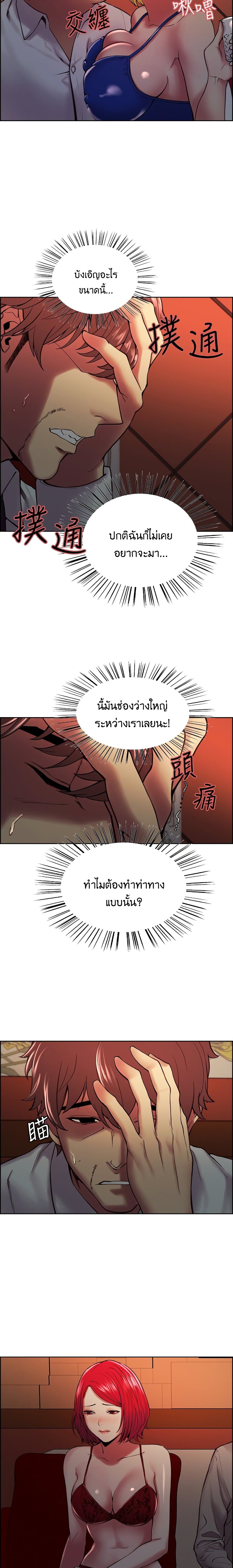 The Runaway Family page 2