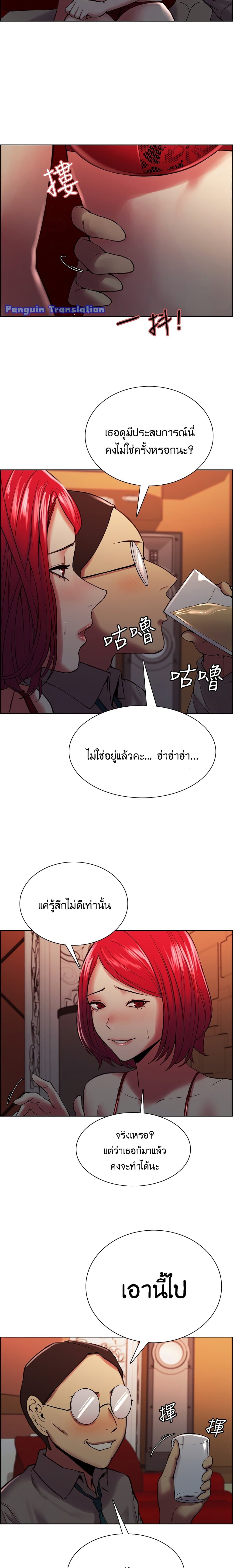 The Runaway Family page 3