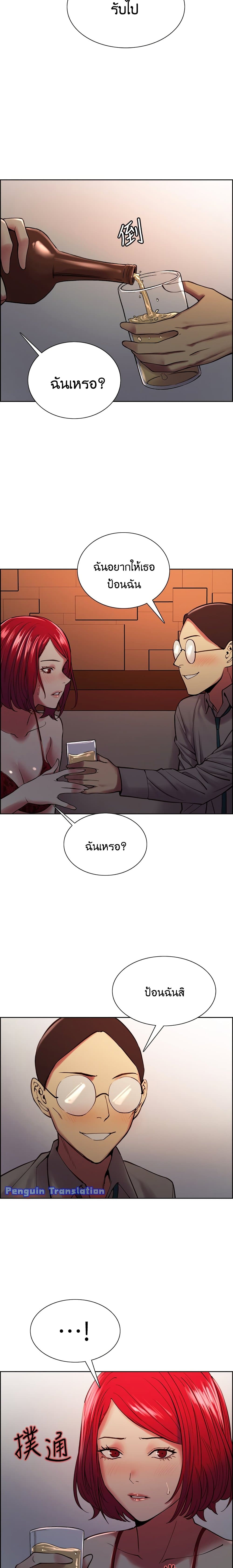 The Runaway Family page 4