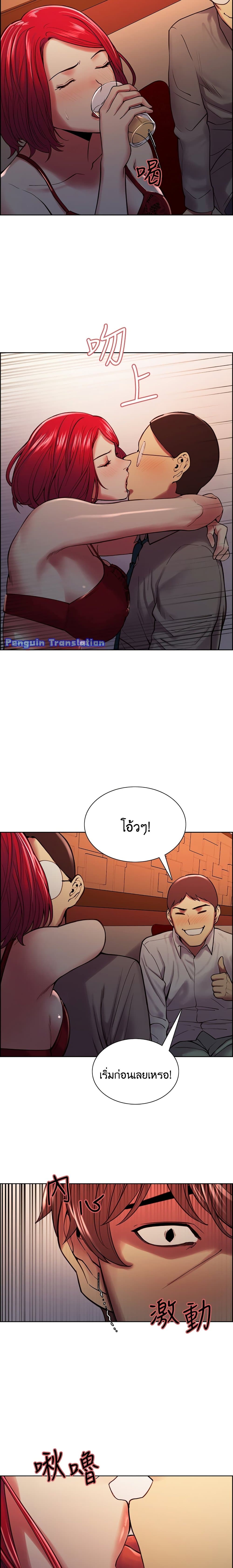 The Runaway Family page 6