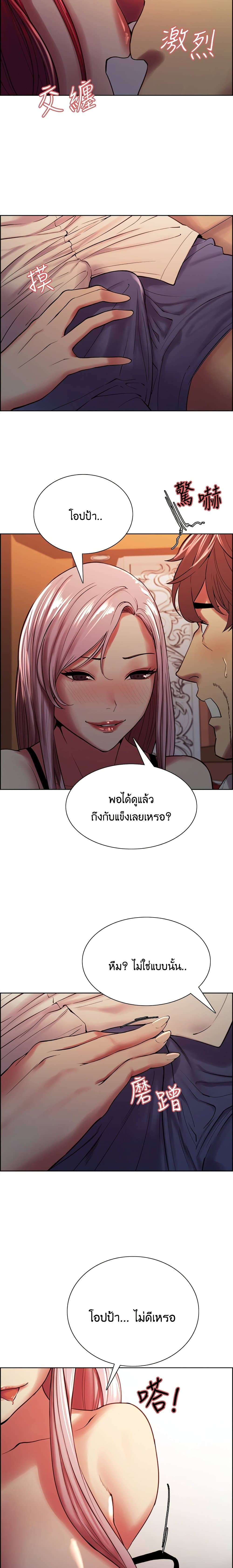 The Runaway Family page 7