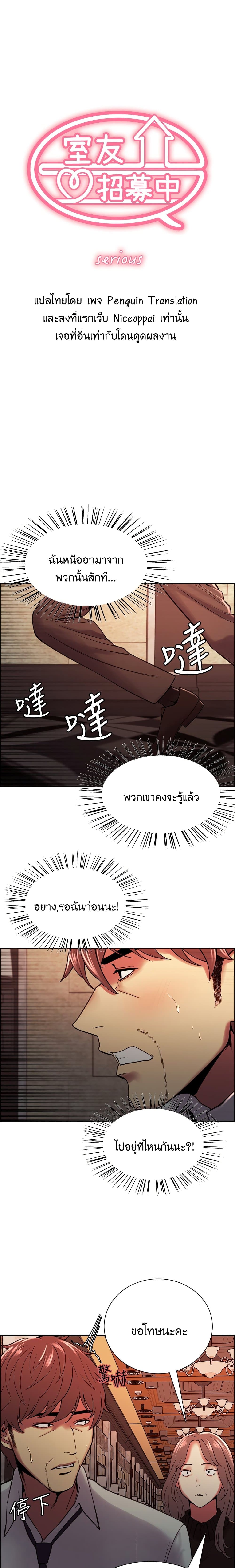 The Runaway Family page 1
