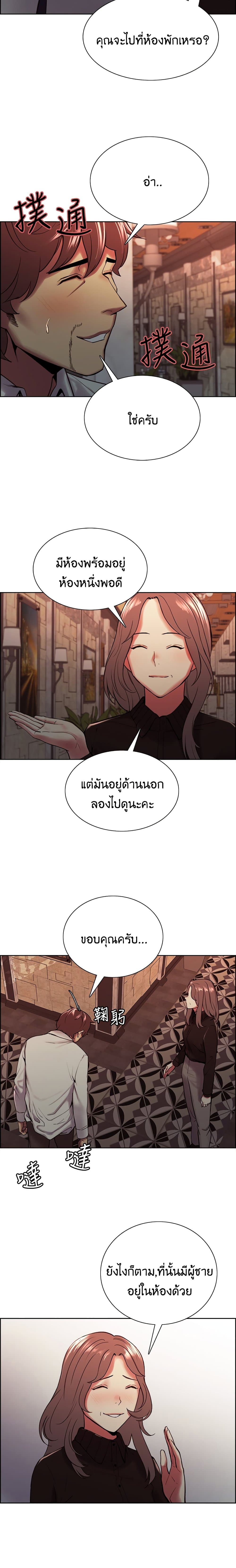 The Runaway Family page 2
