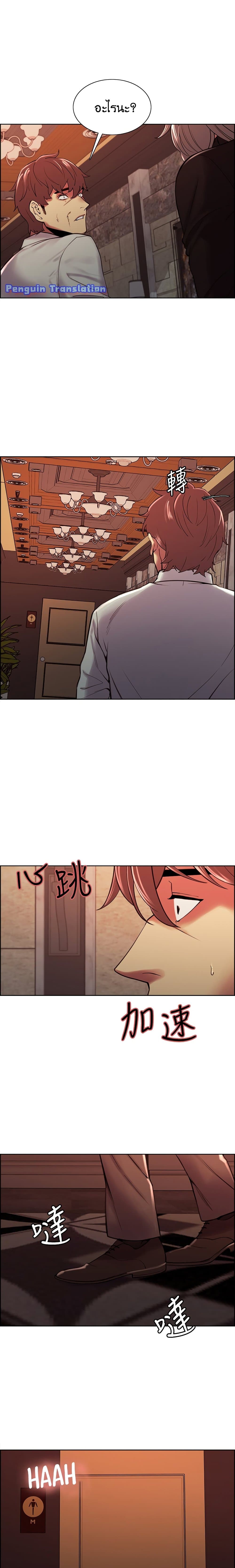 The Runaway Family page 3