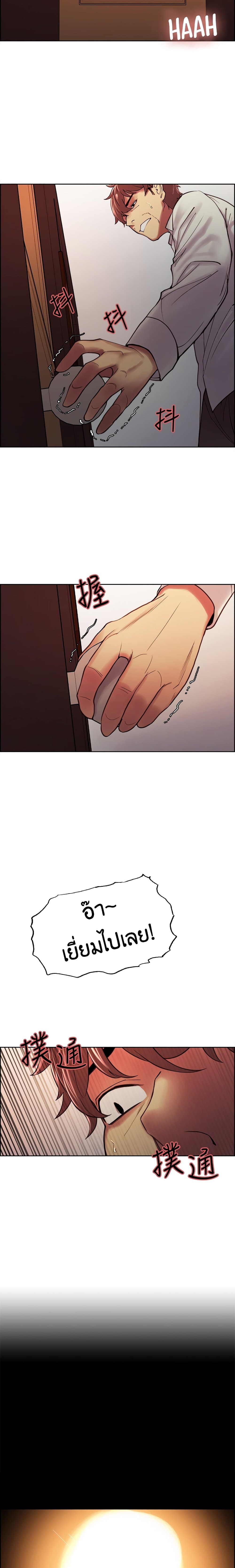 The Runaway Family page 4