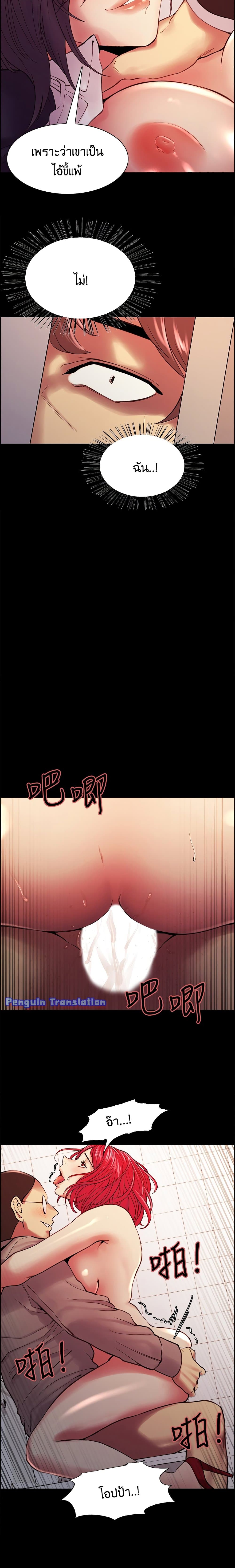 The Runaway Family page 6