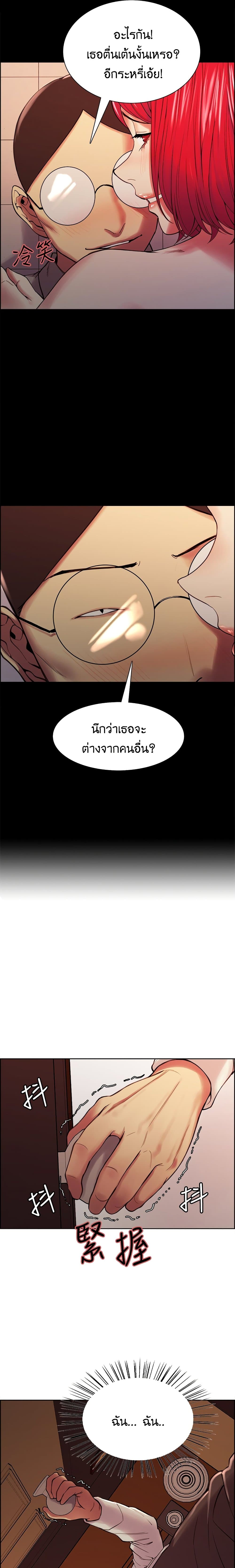 The Runaway Family page 7