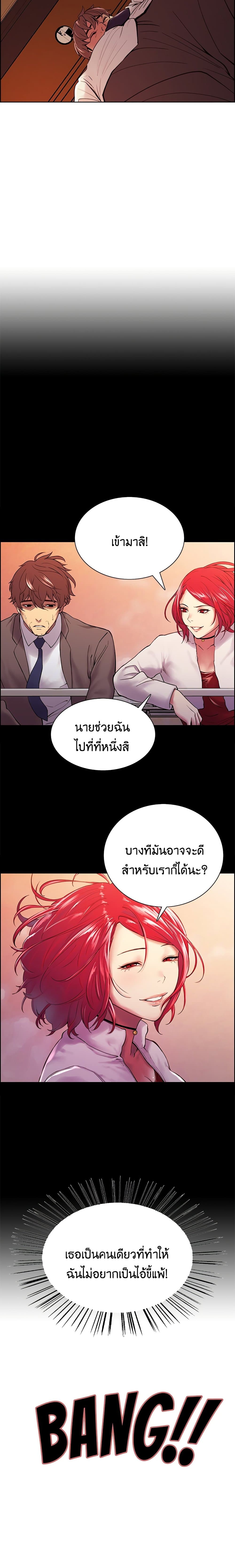 The Runaway Family page 8