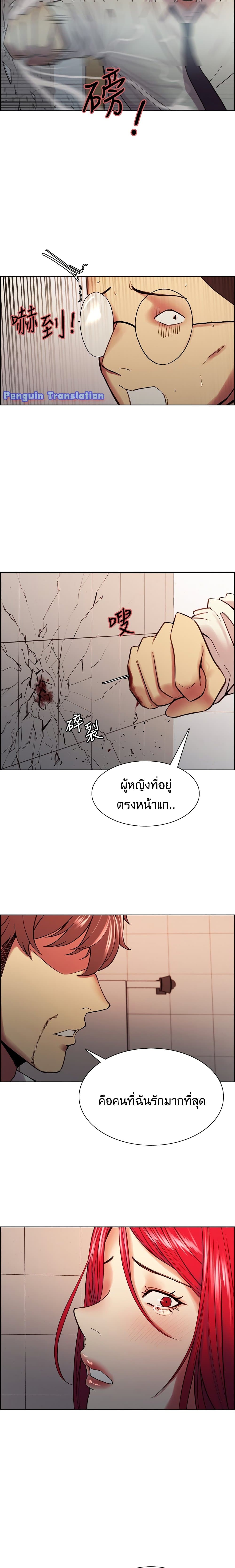 The Runaway Family page 10