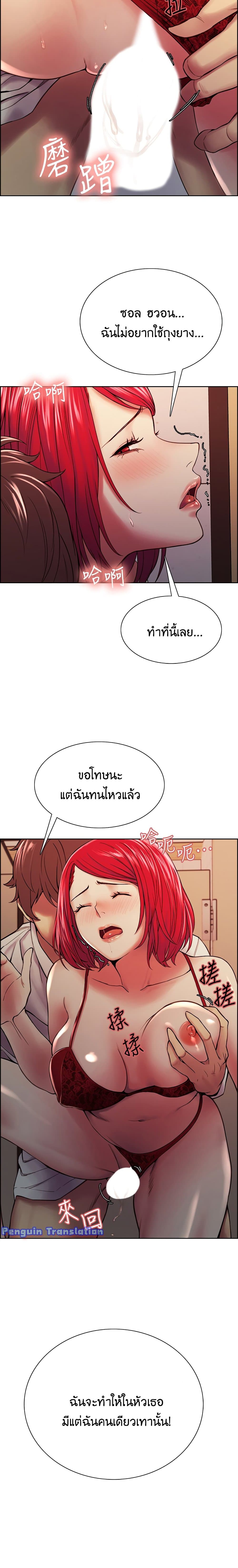 The Runaway Family page 2