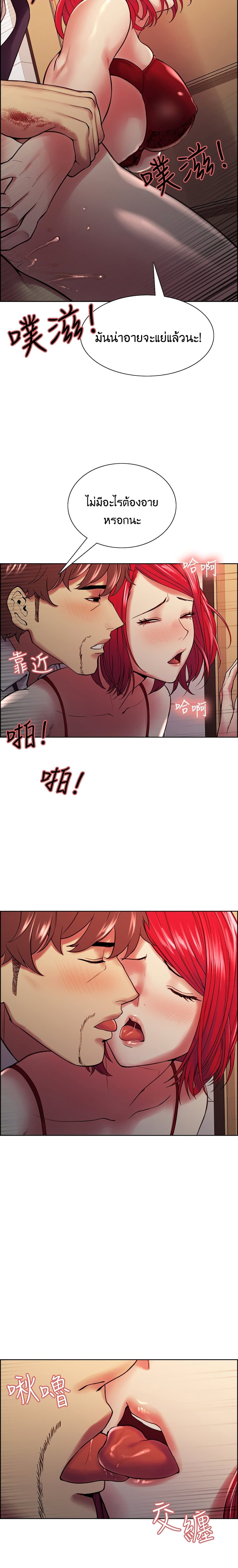 The Runaway Family page 5
