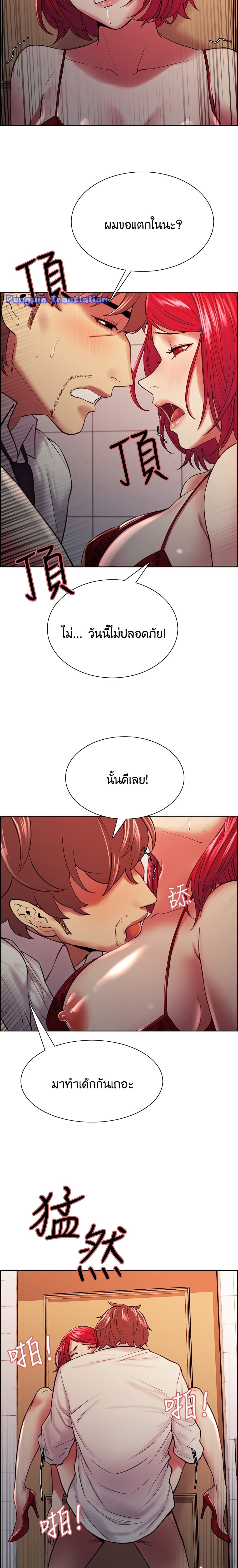 The Runaway Family page 10
