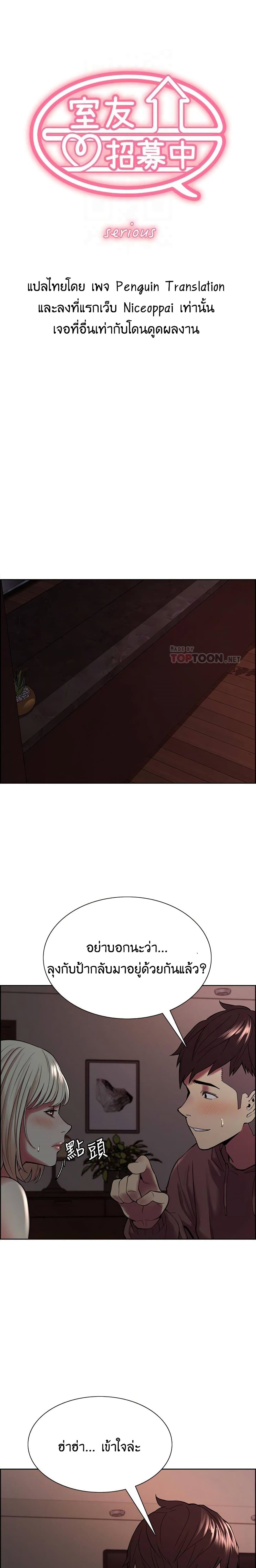 The Runaway Family page 1