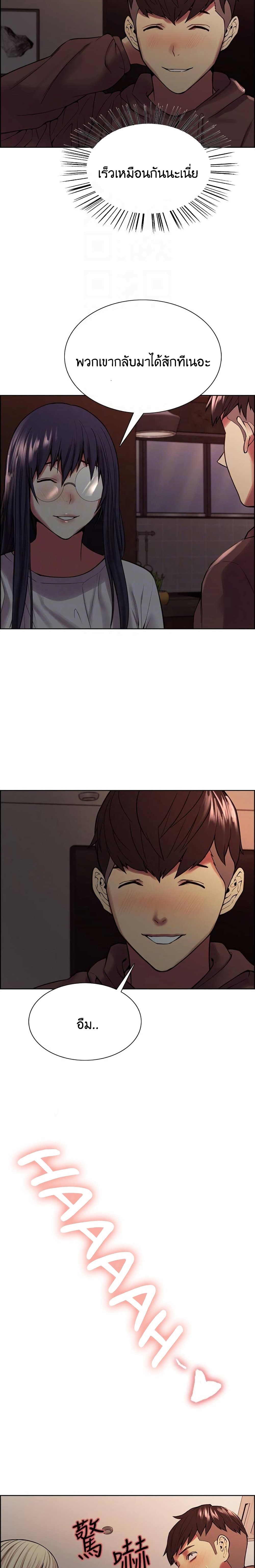 The Runaway Family page 2