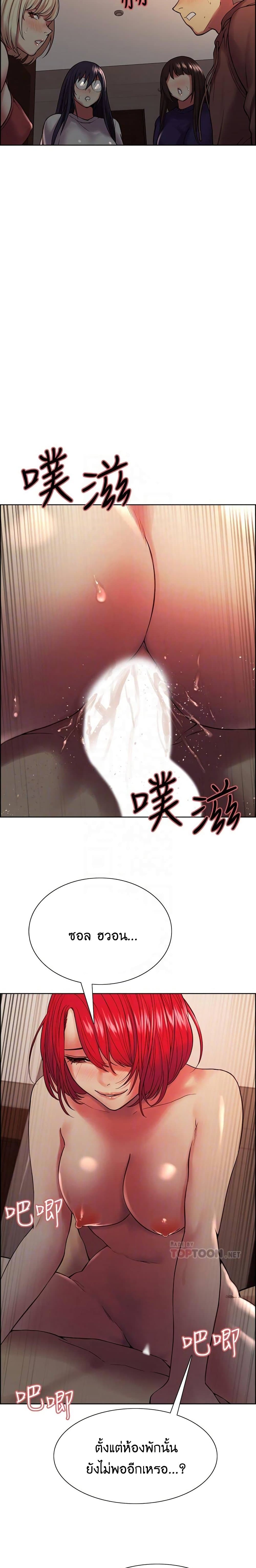 The Runaway Family page 3