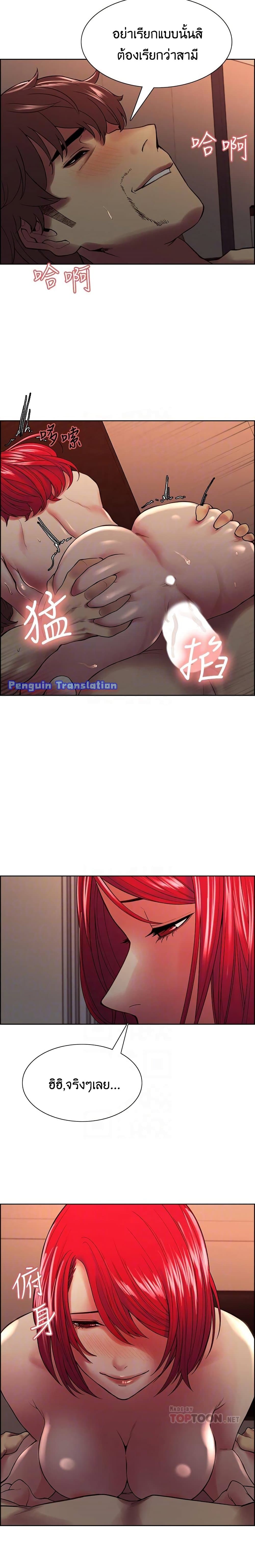 The Runaway Family page 4