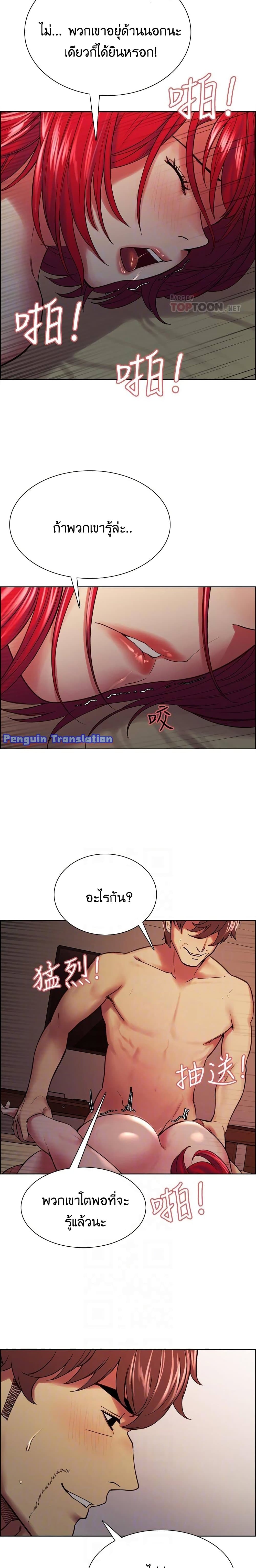 The Runaway Family page 7