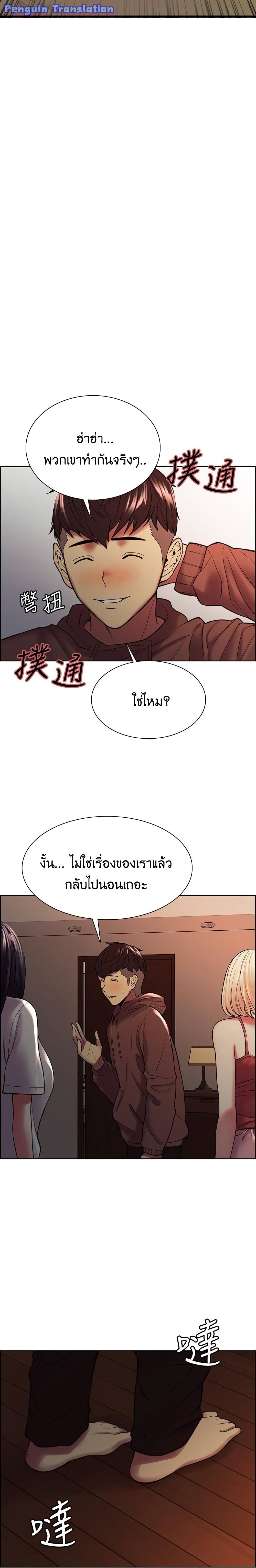 The Runaway Family page 9