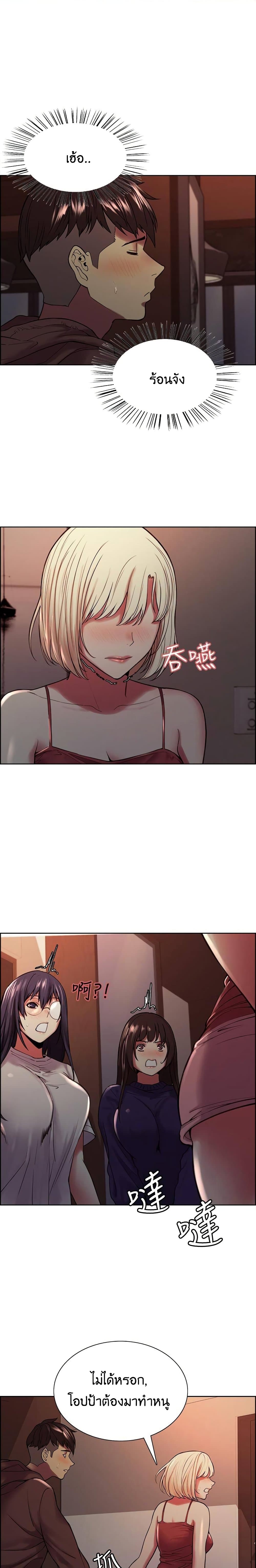 The Runaway Family page 10