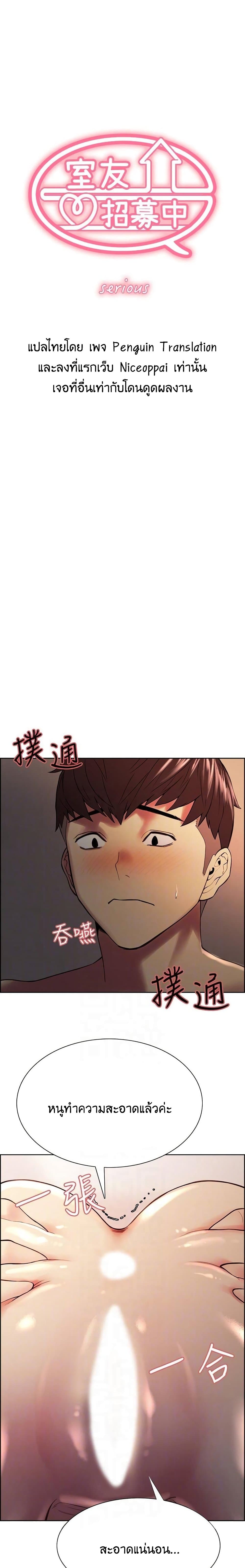 The Runaway Family page 1