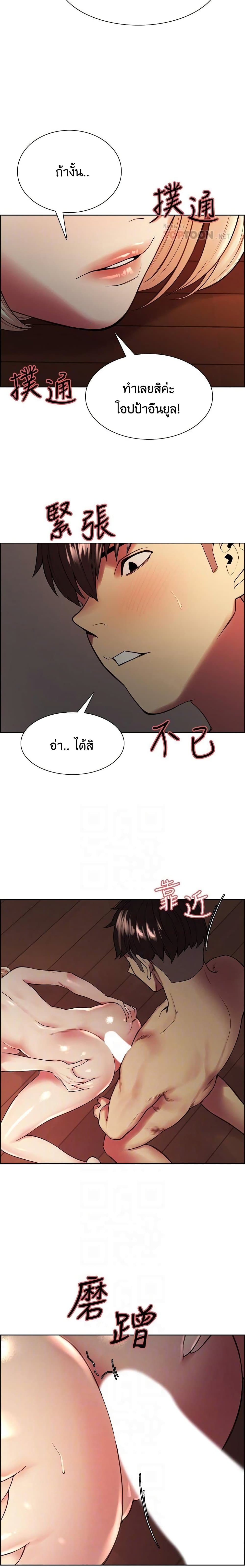 The Runaway Family page 2