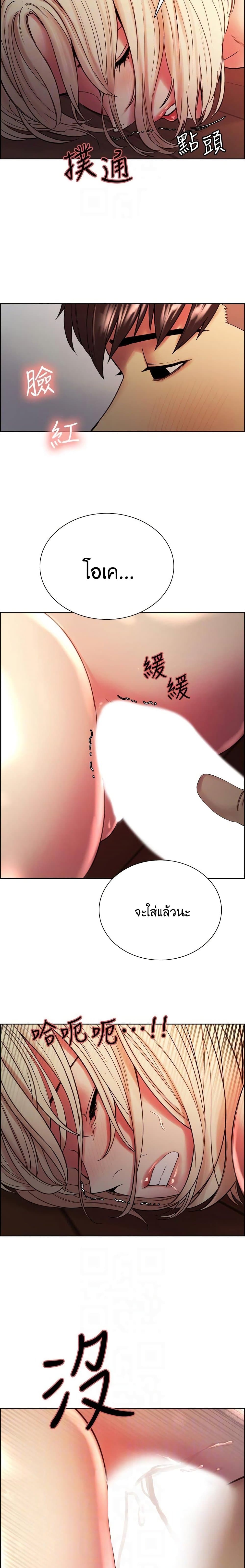 The Runaway Family page 4