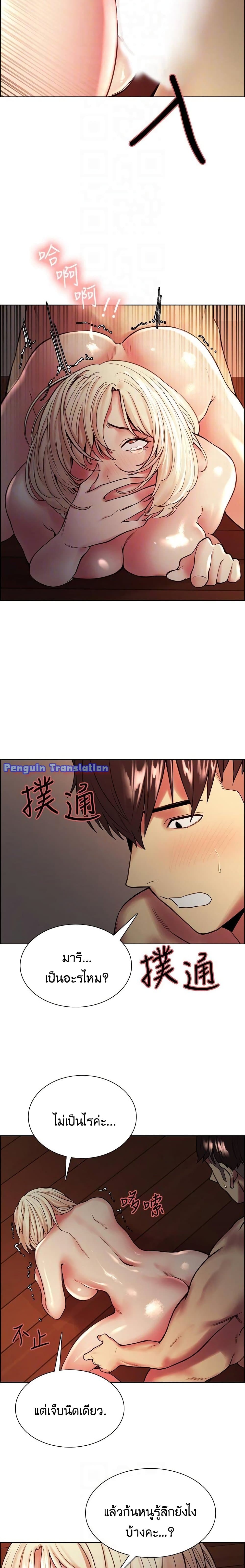 The Runaway Family page 5