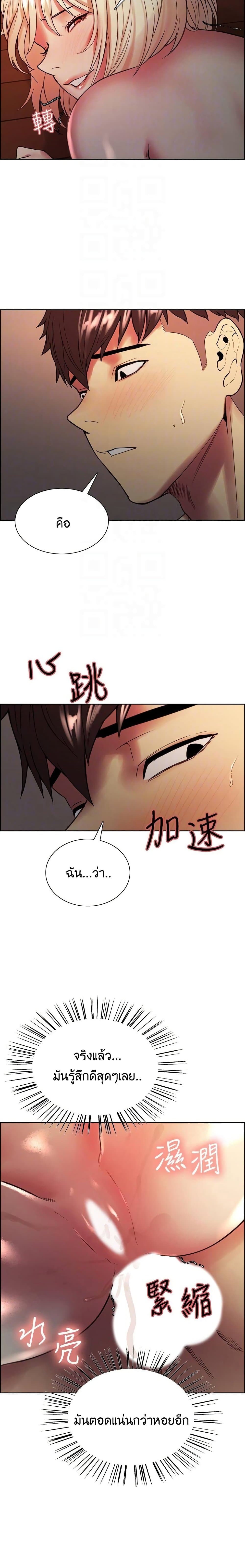 The Runaway Family page 6