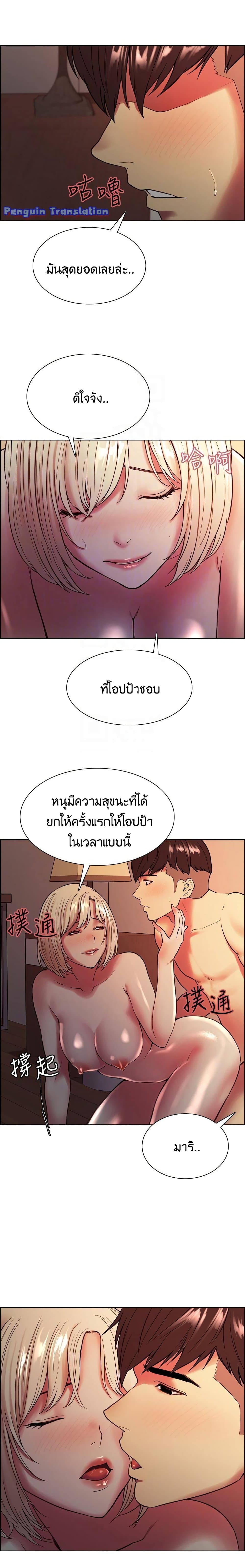 The Runaway Family page 7