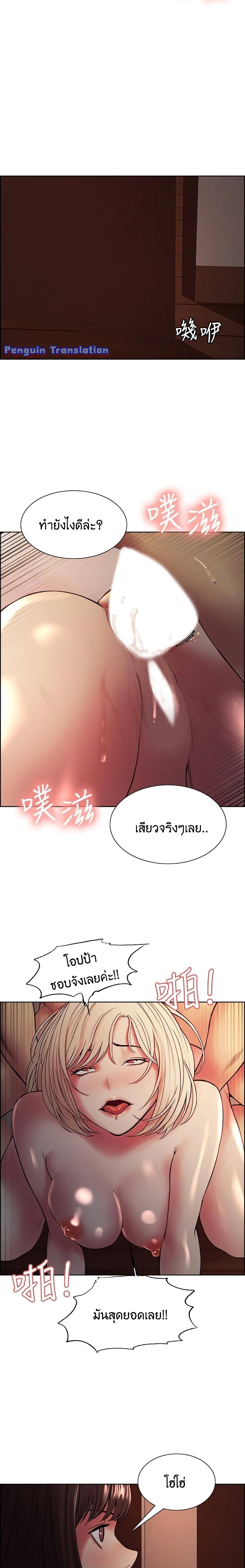 The Runaway Family page 9