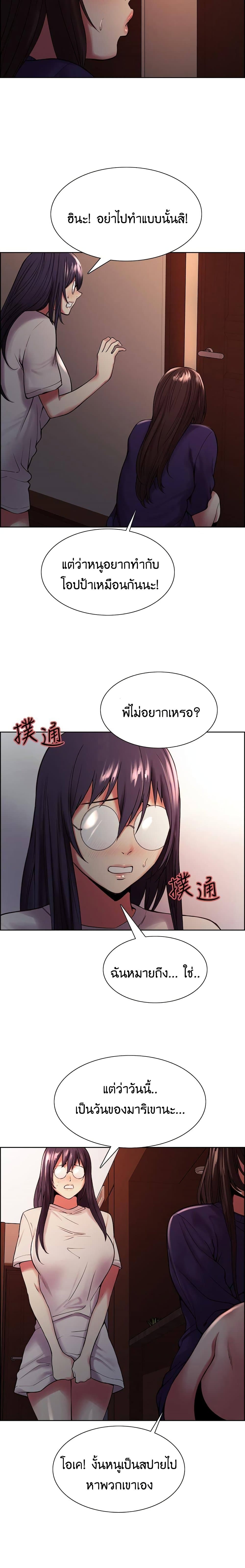 The Runaway Family page 10