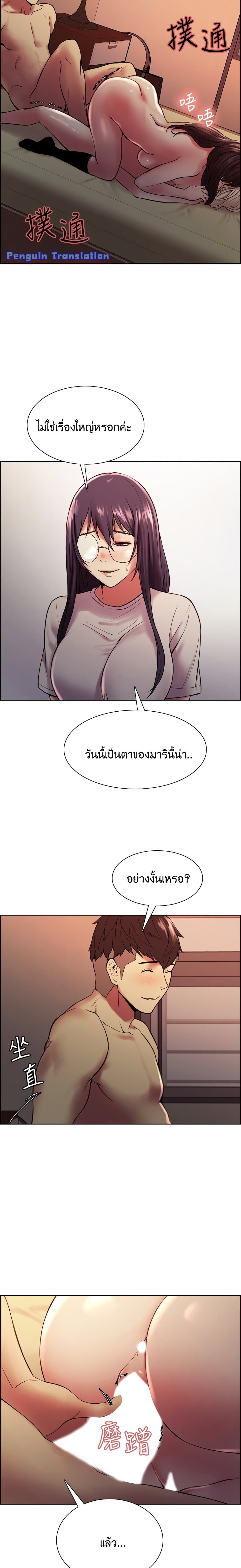 The Runaway Family page 4