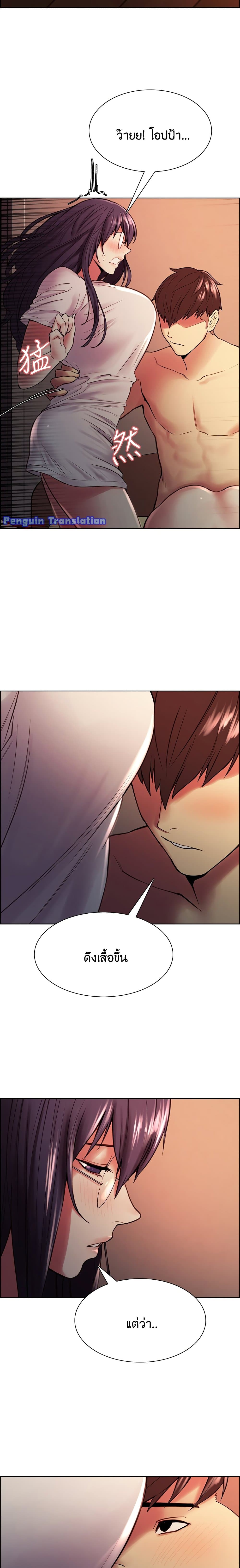 The Runaway Family page 7