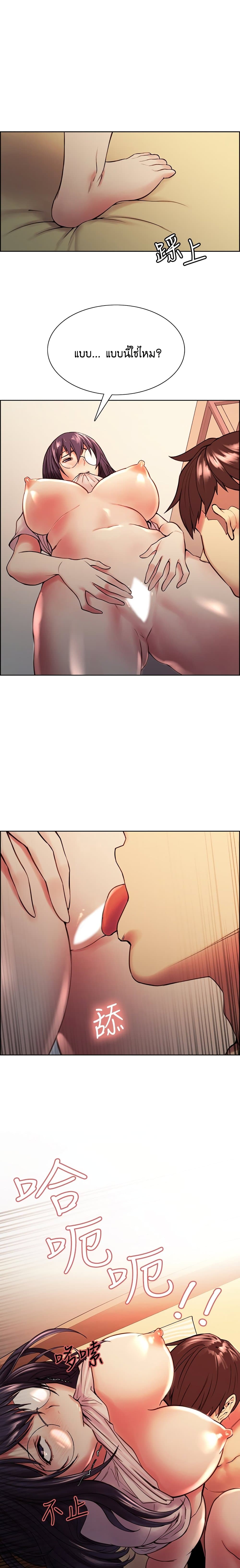 The Runaway Family page 10