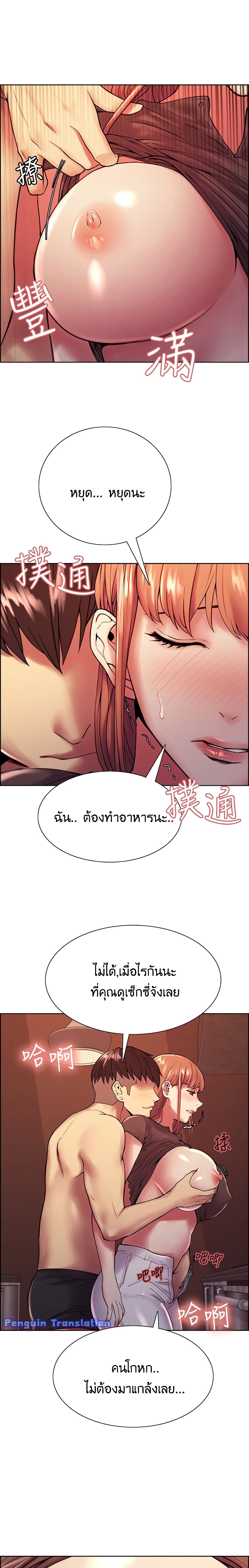 The Runaway Family page 2