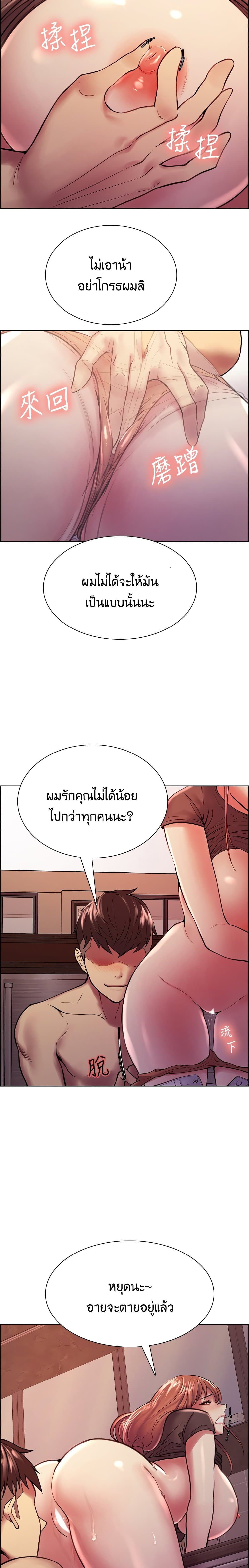 The Runaway Family page 3