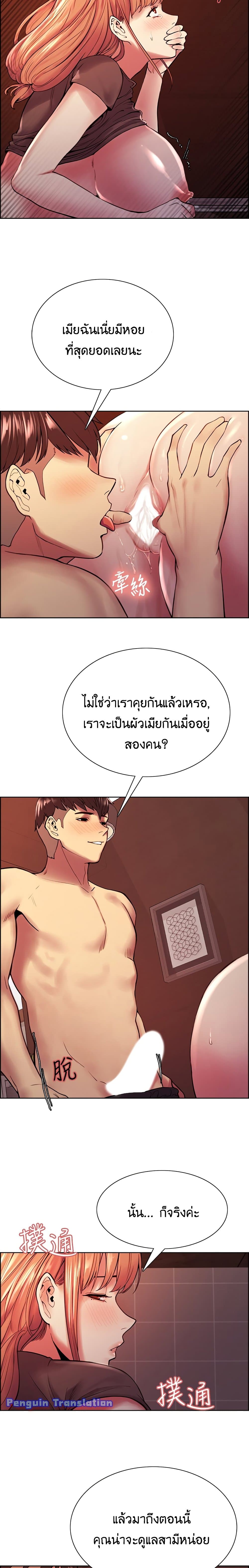 The Runaway Family page 6