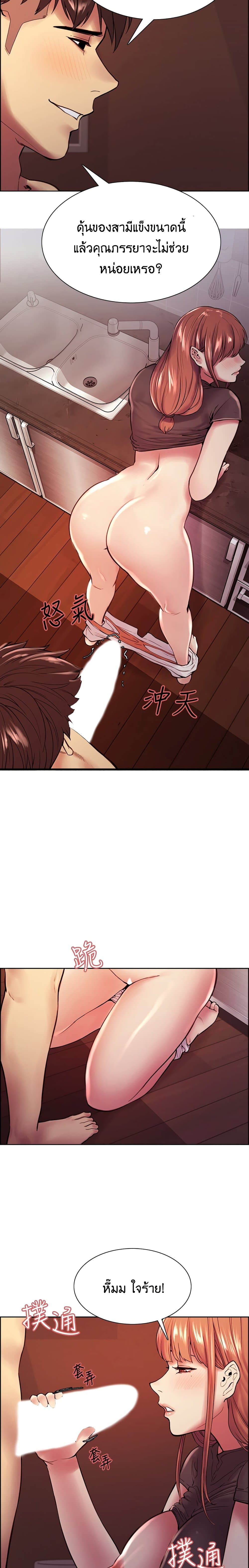 The Runaway Family page 7