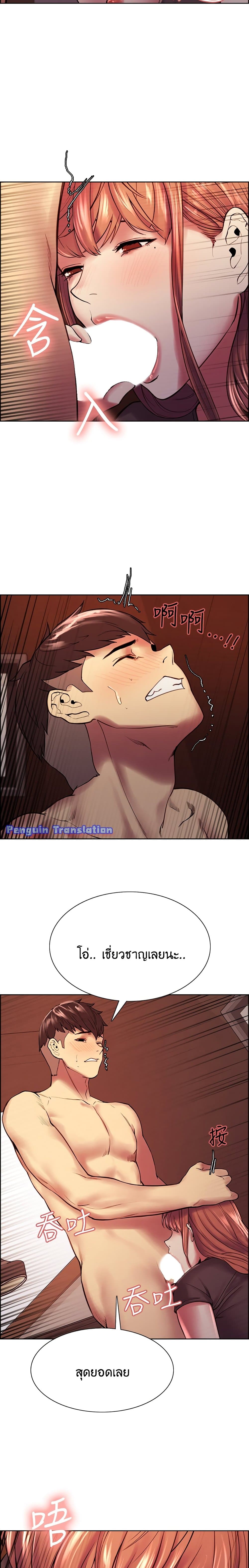 The Runaway Family page 8